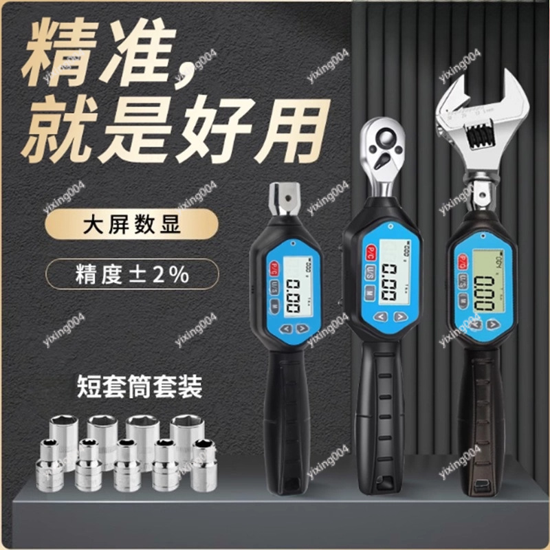 High Precision Preset Torque W - Torque Wrench Digital recension och pris